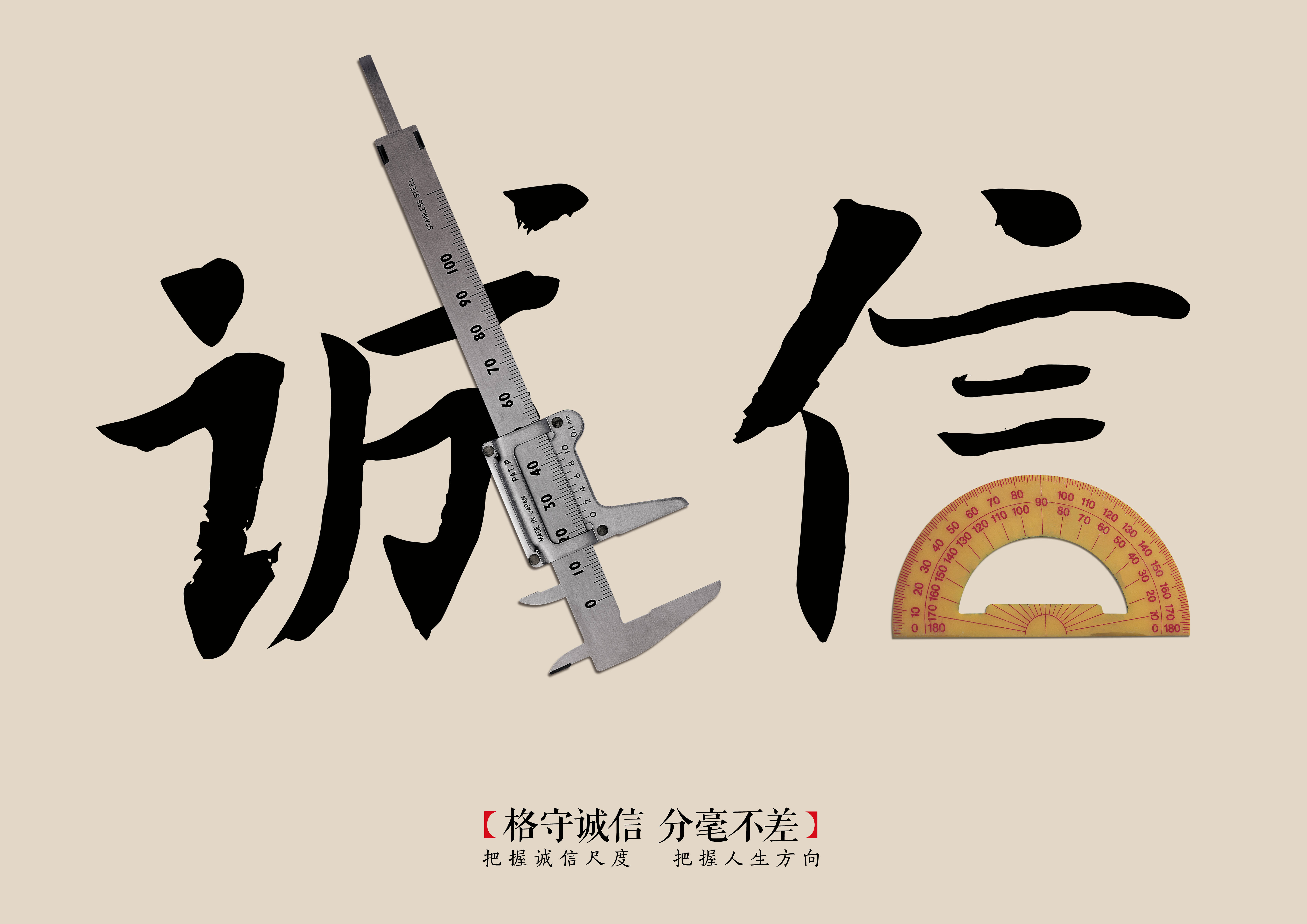 山东烟台：诚信建设万里行主题宣传活动走进基层