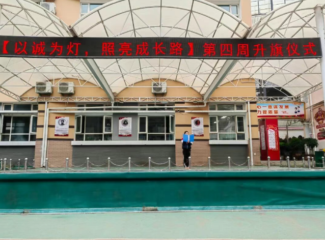 【诚信宣传】文县城关第一小学开展诚信主题系列教育活