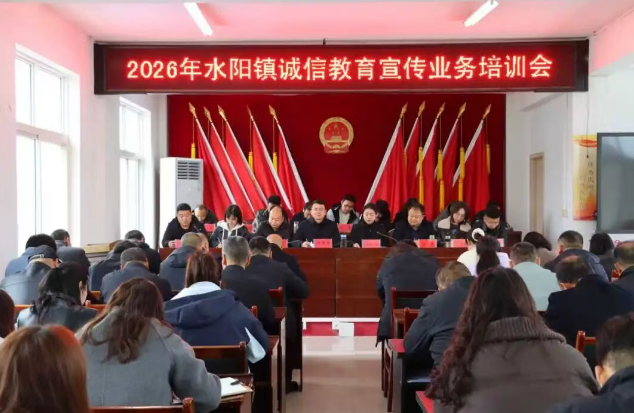 【诚信宣传】弘扬诚信文化 树立文明新风——水阳镇扎