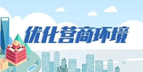 甘肃省金昌市政务服务中心：多维发力提升营商环境质量