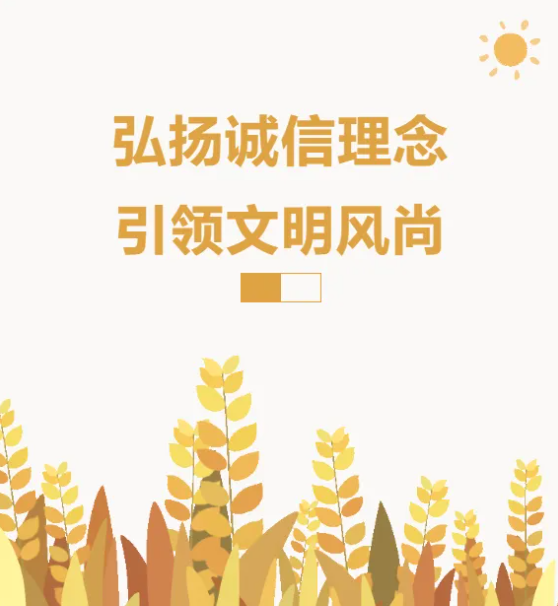 【诚信宣传】疏通“堵点” 排解“难点”-----成县持续