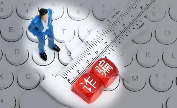 公安机关发布20个防诈关键词