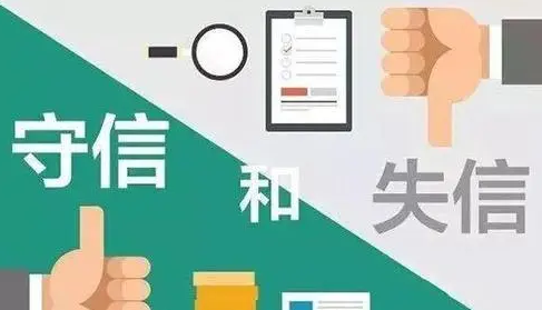 河南：拟将国家机关等违约失信情况纳入营商环境评价内