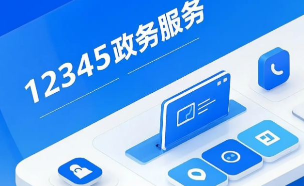 甘肃省人民政府办公厅关于进一步 规范和提升12345热线