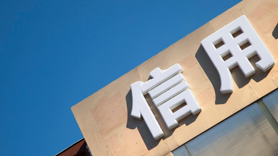 山东齐山镇“信用 ”赋能乡村振兴 激活镇域发展新活力