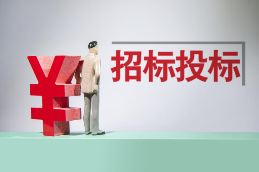 八部门：引导督促招标人主动维护招投标交易秩序