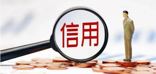 重庆：上线“渝悦·信用”应用