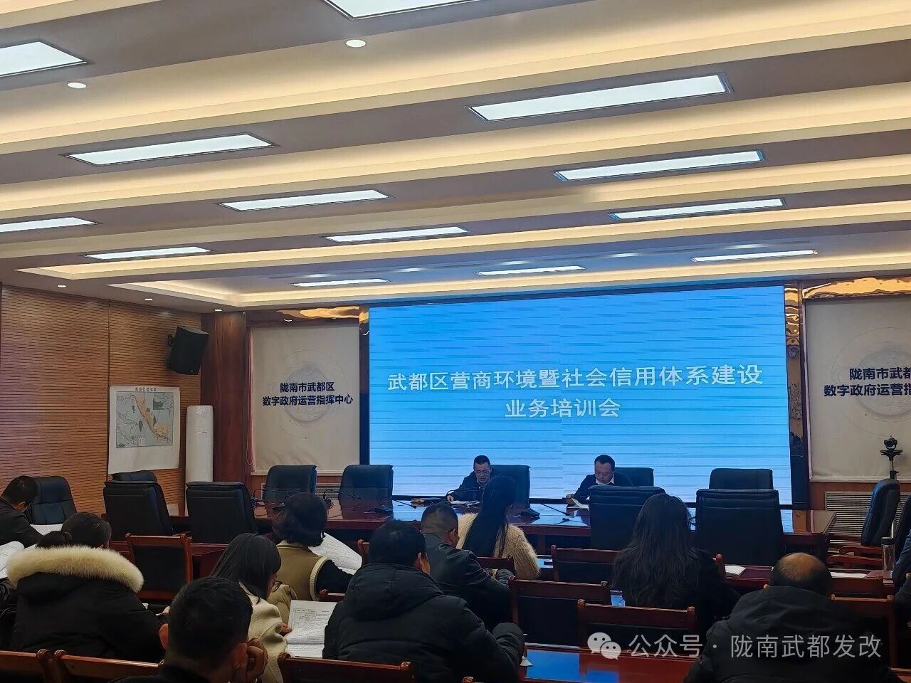 陇南武都区发改局组织专题培训推动营商环境与信用体系