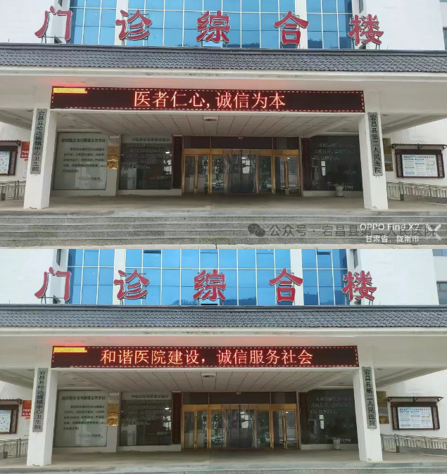 【诚信宣传】哈达铺镇中心卫生院：提供优质医疗，传递