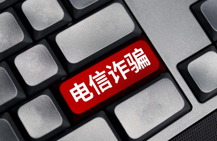 千里“姻缘”网线牵，却遇电诈升级版——虚假婚恋App