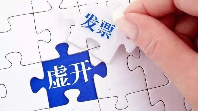 税务部门曝光4起骗取出口退税违法案件