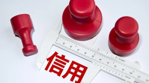 江西：落地“一次性信用修复”惠民政策