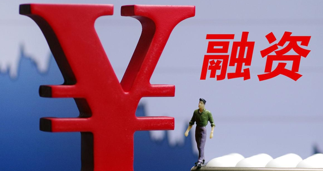 两部门要求明示个人贷款综合融资成本