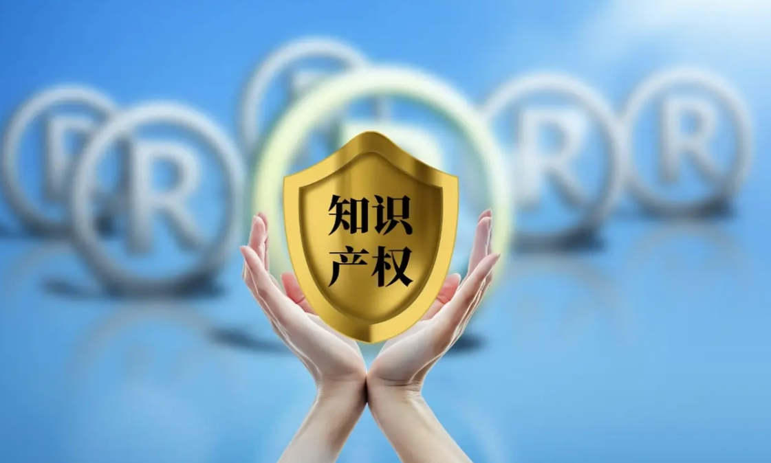 三部委总结部署知识产权代理行业专项整治工作