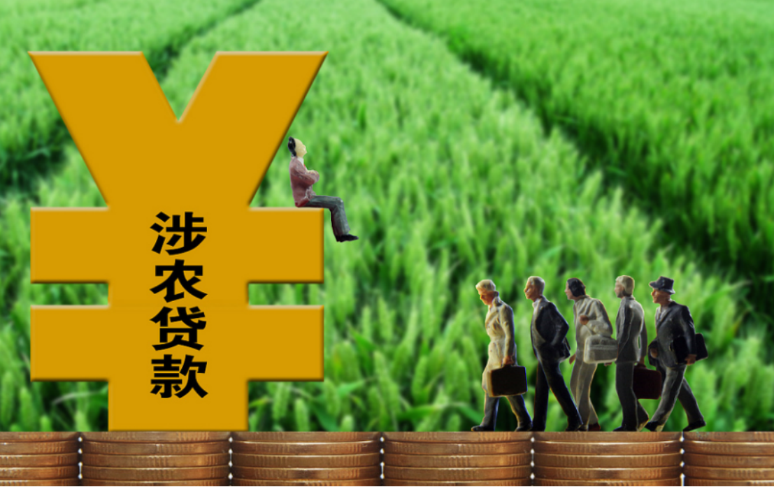 金融监管总局：截至2月末全国普惠型涉农贷款余额同比增长10.34%