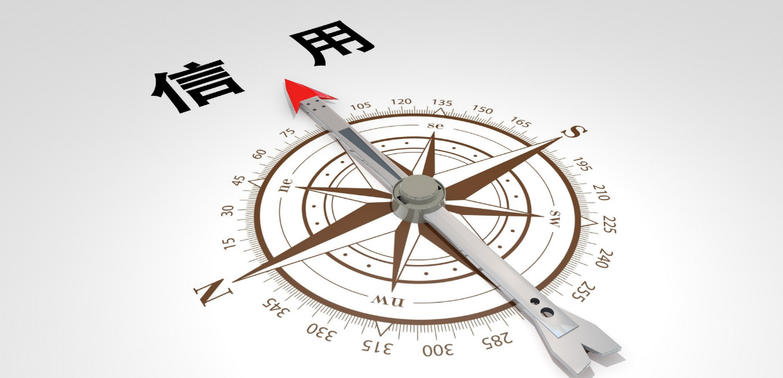 辽宁朝阳：持续推进“信用＋政务”服务，好信用成为“