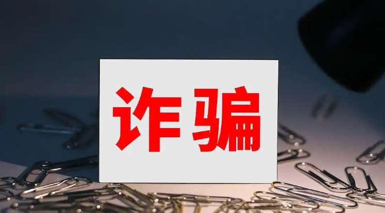 注册软件日赚百元？小心你的实名账号已被偷偷售卖