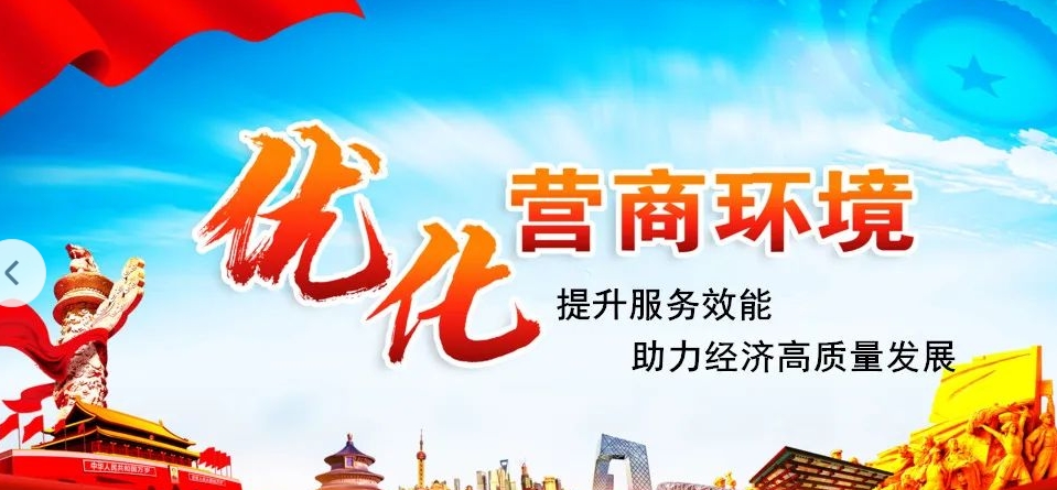 甘肃营商环境创一流行动稳步推进