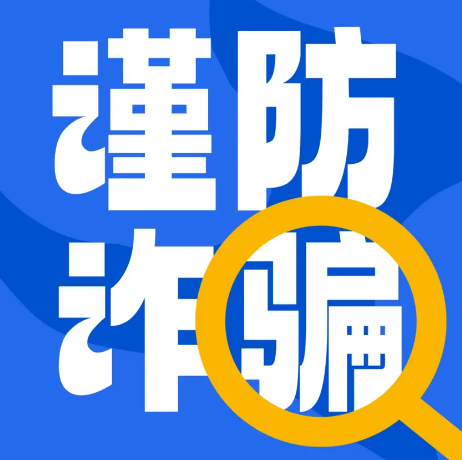 身份证进入“换新季”，这些隐形风险要规避！
