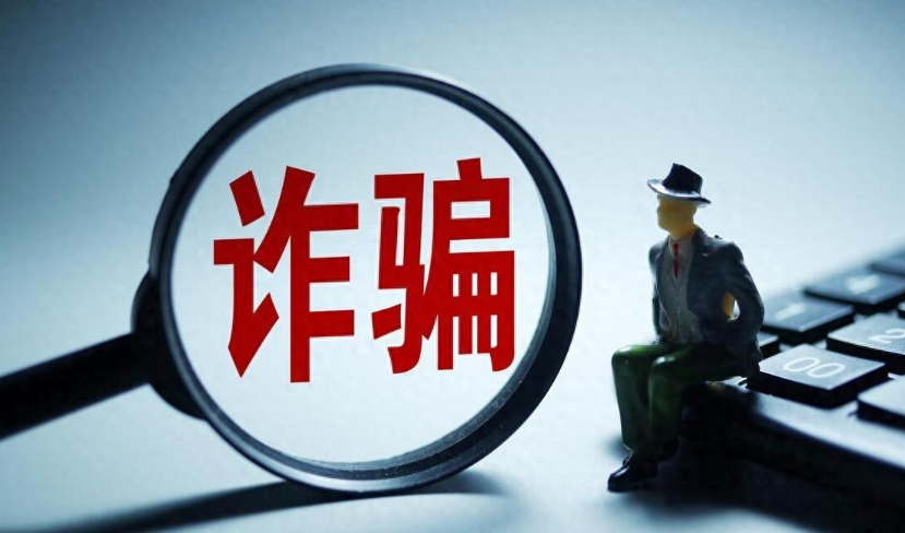 注册软件日赚百元？小心你的实名账号已被偷偷售卖