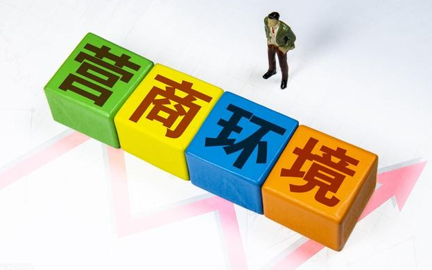 甘肃：营商环境持续优化