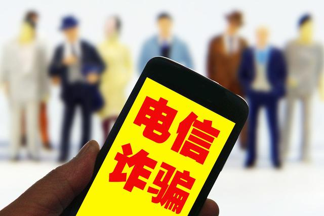《2026版防范电信网络诈骗宣传手册》发布