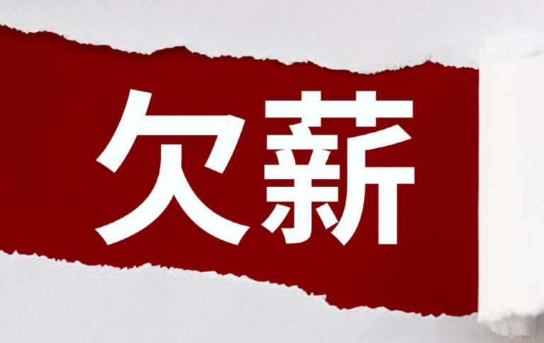 甘肃推动治理欠薪向事前防范转型