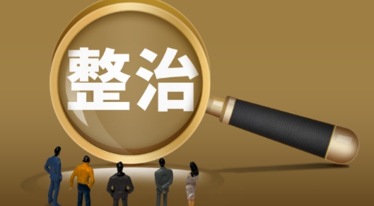 文旅部等多部门联动开展旅游市场集中整治