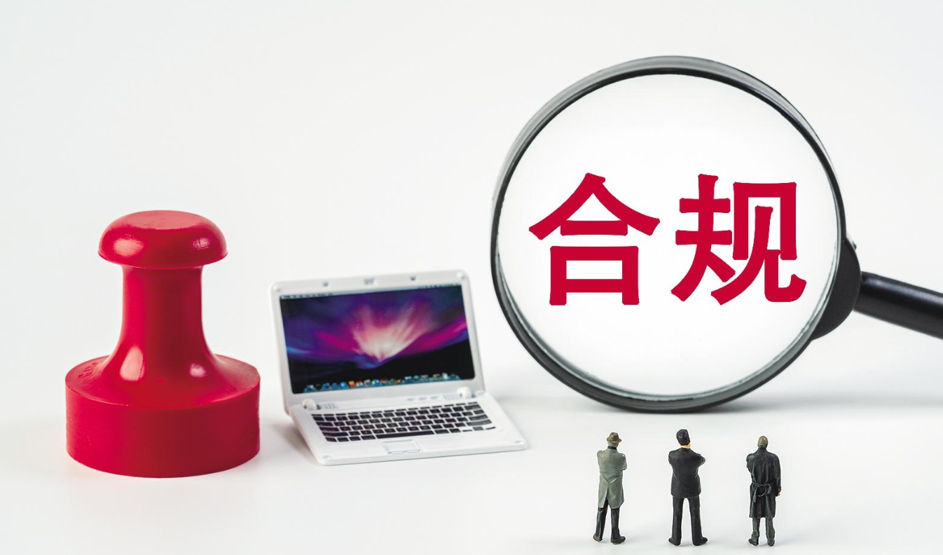 发票监管从事后检查逐步转向全过程风险监测 合规开票划定“标准线”“警戒线”