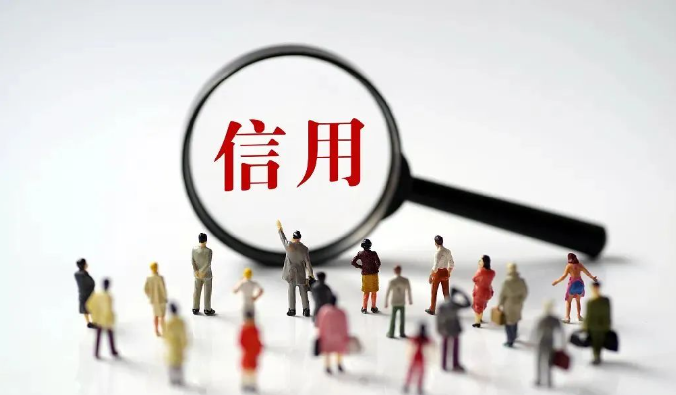 第五批全国社会信用体系建设示范区正式公布
