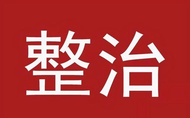 市场监管部门重拳整治驾校抱团涨价等乱象